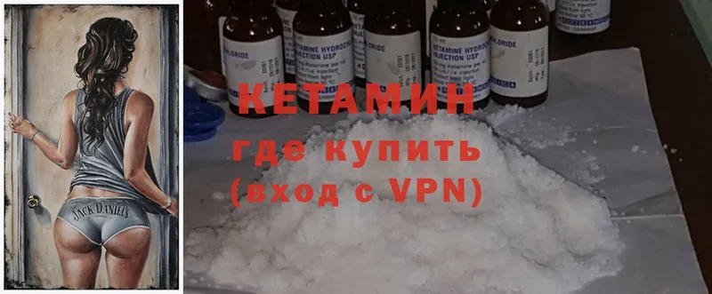 Кетамин ketamine  Асбест 